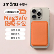 Smorss 適用蘋(píng)果MagSafe磁吸卡包通用iPhone17-12系列手機背貼卡套公交地鐵門(mén)禁購物卡袋手機殼卡包橙色
