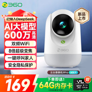 360攝像頭9pro-600萬(wàn)像素超微光全彩人形移動(dòng)偵測 手機查看家用監控云臺攝像頭嬰兒看護器