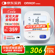 歐姆龍（OMRON）電子血壓計(jì) 柔光語(yǔ)音播報(bào)大屏顯示老人家用血壓儀語(yǔ)音款U725A