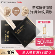 袋鼠媽媽準(zhǔn)孕婦面膜燕窩補(bǔ)水保濕抗初老緊致面膜女專用護(hù)膚品化妝品20片