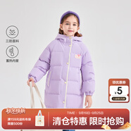 笛莎（DEESHA）【清 倉 特 賣 高性價比】童裝兒童羽絨秋冬季新款女童保暖羽絨服 水晶紫 732466512 150