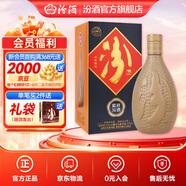 汾酒 紫砂汾 清香型白酒 53度 475mL 1瓶 單瓶裝