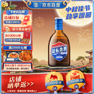 勁牌 藍標勁酒 36度 125ml 單瓶裝 自飲 中秋送禮