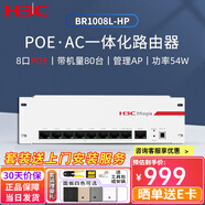 H3C 新華三智能家居全屋WiFi6無(wú)線覆蓋AP面板套裝 5G雙頻3000M智慧家庭企業(yè)酒店別墅大戶型 9口千兆POE供電AC一體機(jī)（白色） ac+ap大戶型高速組網(wǎng)