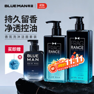 尊藍男士沐浴露持久留香洗面奶洗發(fā)水洗護套裝三效合一沐浴露