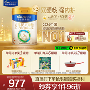 美素佳兒（Friso）皇家幼兒配方奶粉3段（1-3歲幼兒適用）800g*3 乳鐵蛋白 (新國標)