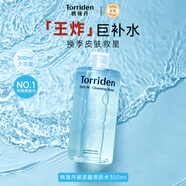 桃瑞丹Torriden韓國玻尿酸爽膚水大瓶補水保濕修護控油300ml女生生日禮物