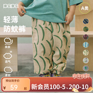 papa爬爬夏季新品兒童褲子印花防蚊褲男女寶寶雙層縐布長(cháng)褲透氣寬松 米色 100 cm