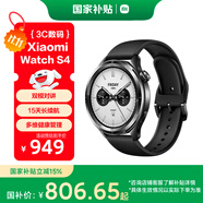 小米（MI）Xiaomi Watch S4 黑色 國家補(bǔ)貼 小米汽車su7鑰匙 澎湃OS 2 心率血氧監(jiān)測 小米手表s4 男表女表
