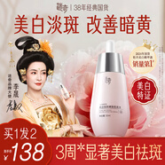 迷奇精華液美白祛斑淡斑肌底液淡化黑色素煙酰胺去黃提亮七夕送禮物