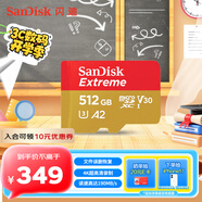 閃迪（SanDisk）512GB TF(MicroSD)內存卡 4K極速金卡A2 V30 U3行車(chē)記錄儀 運動(dòng)相機無(wú)人機 監控存儲卡 讀190MB/s