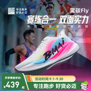 必邁新品驚碳Fly風(fēng)火輪專業(yè)碳板跑鞋男女馬拉松競速PB運(yùn)動支撐跑鞋 出彩 38