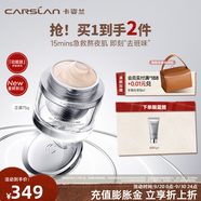卡姿蘭動能肽面膜深度補水提亮膚色蝦青素敏感肌可用涂抹面膜生日禮物女 動能面膜75g