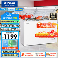 星星（XINGX） 268升小型冰柜雙溫家用雙箱冷柜 左冷凍右冷藏 臥式減霜頂開門冰箱  BCD-268GE國家補貼