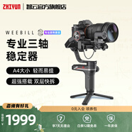 zhiyun智云WEEBILL S相機穩定器 微畢微單反穩定器手持云臺Vlog直播拍攝視頻智能專(zhuān)業(yè)三軸防抖提壺快裝 【W(wǎng)EEBILL S】跟焦套裝
