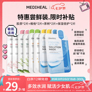 美迪惠爾2.0Healing系列&保濕倍護(hù)水感面膜組合多維護(hù)膚(8片)七夕禮物