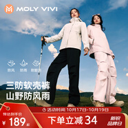MOLY VIVI軟殼沖鋒運動褲女戶外秋冬防風(fēng)防水徒步登山褲寬松工裝褲魔力薇薇