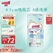 大王【品牌直供】花信風(fēng)拉拉褲XL40片(12-17kg)嬰兒加大號超薄透氣