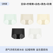 都市麗人冰絲無痕內(nèi)褲女生2025新款夏季薄款速干蜜桃臀女三角短褲 檸檬黃 豆綠+砂黃黑色+白色 (升級5d蜜桃 5條 L 適合(100-120斤)