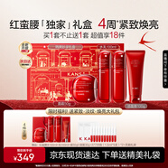 韓束紅蠻腰妙享禮盒緊致抗皺護膚品套裝化妝品七夕情人節禮物送女友