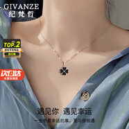 紀梵哲輕奢溫感變色四葉草項鏈女生吊墜手鏈珠寶首飾生日禮物送女友老婆 黑紅雙面【本地倉，當/次日達】