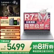 聯(lián)想拯救者R7000P/小新 2025補貼20%電腦可選RTX5060獨顯游戲筆記本設(shè)計師CAD渲染編程建模吃雞工作站 小新16丨R7-8745HS 32G 1TB升級 可選高色域高刷新 疾速WIFI