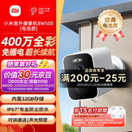 小米室外攝像頭BW500電池款 家用監(jiān)控攝像頭400萬高清手機遠程2.5K全彩夜視監(jiān)控無線攝像頭wifi免插電