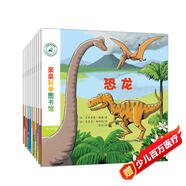 親親科學圖書館 第6輯（全10冊）恐龍動物機器人野營天文地理 3-6歲博物大百科全書兒童科普繪本 啟蒙認知趣味故事書圖書 課外閱讀 