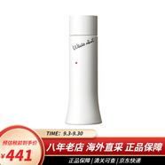 寶麗（POLA）黑BA碧艾水乳面霜炫白緊致保濕精華水爽膚水乳液兩件套裝 炫白化妝水150ml