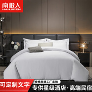 南極人五星級酒店四件套純白色床單被套罩批發(fā)床品套件酒店民宿賓館專用 珍珠白系帶款-柔軟舒適 1.2m 床單款 三件套【被套150*200】