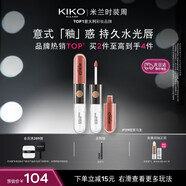KIKO【秀場(chǎng)同款】明彩雙頭唇釉6ml-139  玻璃唇唇蜜不沾杯口紅不掉色