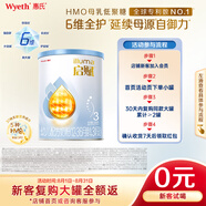惠氏（Wyeth）啟賦藍(lán)鉆 新客試喝 HMO幼兒配方奶粉3段（12-36月）350g