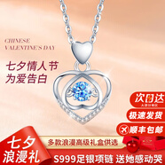AIF伊一生愛(ài)一見(jiàn)箭傾心999足銀項鏈女天使之戀七夕情人節禮物送女友 藍鋯/歲歲平安果禮盒/順豐空運