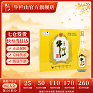 牛欄山二鍋頭 純糧釀造 北京白酒 清香型 光瓶口糧酒 實(shí)惠整箱 43度 500mL 12瓶 國(guó)標(biāo)1952 整箱裝