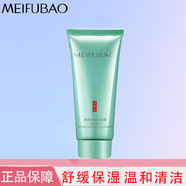 美膚寶（MEIFUBAO）洗面奶氨基酸潔面乳清潔保濕溫和泡沫潔面乳膏男女士 精萃舒潤(rùn)潔面膏75ml