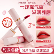 羅娜女神不沾杯口紅唇釉精華唇蜜保濕滋潤唇不掉色適合素顏顯白生日禮物女