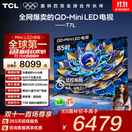 TCL電視 85T7L 85英寸 QD-Mini LED 華星高階HVA屏 萬象分區(qū) 絢彩XDR 2200nits 超薄 國家補(bǔ)貼 85英寸 黑色