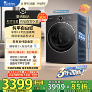 小天鵝（LittleSwan）10KG變頻熱泵烘干機(jī) 全自動家用干衣機(jī) 蒸發(fā)器自清潔 羊毛藍(lán)綠雙標(biāo) TH10VH628PLUS 國家補(bǔ)貼