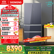 西門子（SIEMENS）462升法式多門四開門凈味零度保鮮百變儲(chǔ)鮮嵌入家用冰箱 家電國(guó)家補(bǔ)貼 以舊換新 玄冰藍(lán)KF72FVAU0C