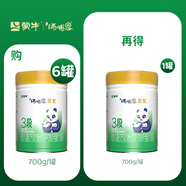 蒙牛【老唐育兒】瑞哺恩菁至有機牛奶粉A2β酪蛋白2嬰幼兒1OPO3段 6罐【得正裝1罐，共發(fā)7罐】 3段