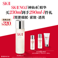 SK-II神仙水230ml抗皺精華液sk2水乳化妝品護膚品套裝禮盒教師節禮物