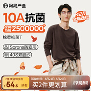 網(wǎng)易嚴選【安心品質(zhì)】超值抑菌T205g棉T恤100%新疆棉10A抗菌七夕送男友 25秋冬長(cháng)袖款-老錢(qián)棕 XL