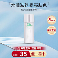 奧爾濱（ALBION）日本健康水爽膚精萃液330ml 保濕水澳爾濱爽膚水濕敷護膚節日禮物 健康水27ml