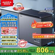 澳柯瑪（AUCMA）200升家用減霜小冰柜母乳冷藏柜冷凍柜超低溫電控臥式冰箱一級能效 藍擎系列BC/BD-200DHX以舊換新