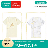 全棉時(shí)代新生嬰兒睡衣春裝男女滿月寶寶和尚服連體衣服嬰幼兒和袍 日光黃+環(huán)保生態(tài)園（長(zhǎng)款） 66cm （適合3-6個(gè)月）