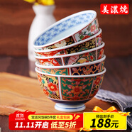 美濃燒（Mino Yaki） 【日本原裝進(jìn)口】美濃燒餐具陶瓷碗日式家用米飯碗餐具套裝 4.5英寸宮廷風(fēng)飯碗5件套【禮盒】