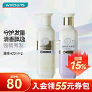 三生花屈臣氏三生花花釀香氛氨基酸洗發(fā)護(hù)發(fā)套裝420ml 新舊包裝隨機(jī)發(fā) 護(hù)根韌發(fā)洗發(fā)水+密集修護(hù)護(hù)發(fā)素