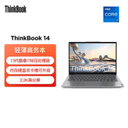 ThinkPad【國(guó)家補(bǔ)貼20%】聯(lián)想ThinkBook 14 英特爾酷睿i7 便攜輕薄辦公筆記本電腦13代i7 16G 1T 2.2K