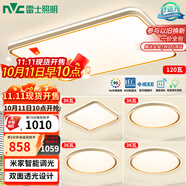 雷士（NVC）吸頂燈智能客廳燈已接入米家APPLED照明燈飾檸夢(mèng)S舒適光 包安裝