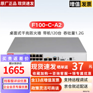 華三（H3C）企業(yè)級千兆防火墻網(wǎng)絡(luò )硬件企業(yè)核心VPN安全路由器網(wǎng)關(guān) F100-C-A2 帶機120吞吐量1.2G
